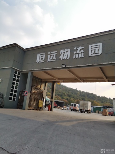 南京恒远物流园(江宁分公司)实景图