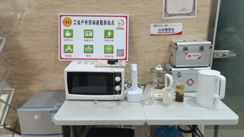 张家口银行石家庄塔通路支行工会户外劳动者驿站