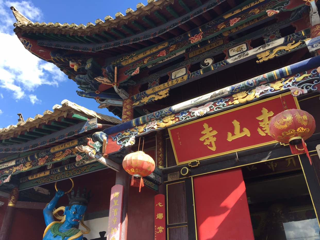 南山寺实景照片