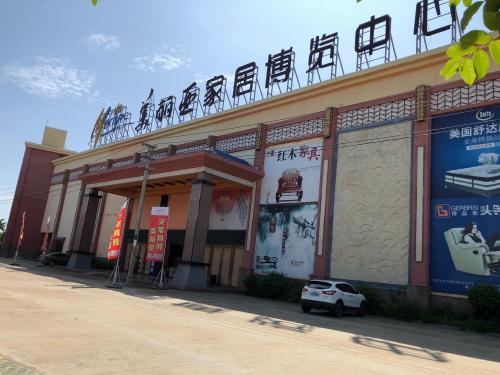 美丽亚家居博览中心