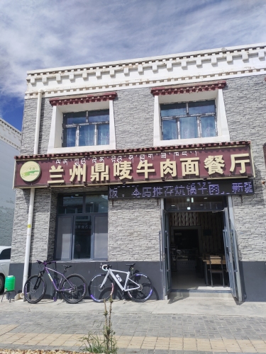 兰州鼎唛牛肉面餐厅