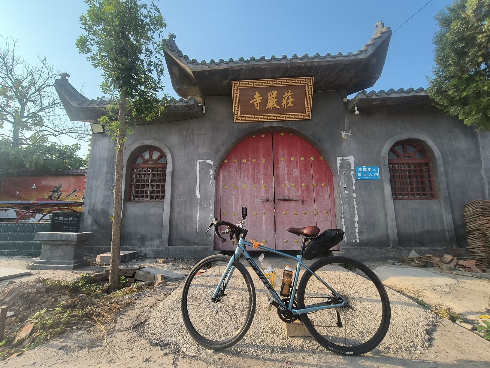 庄严寺实景照片