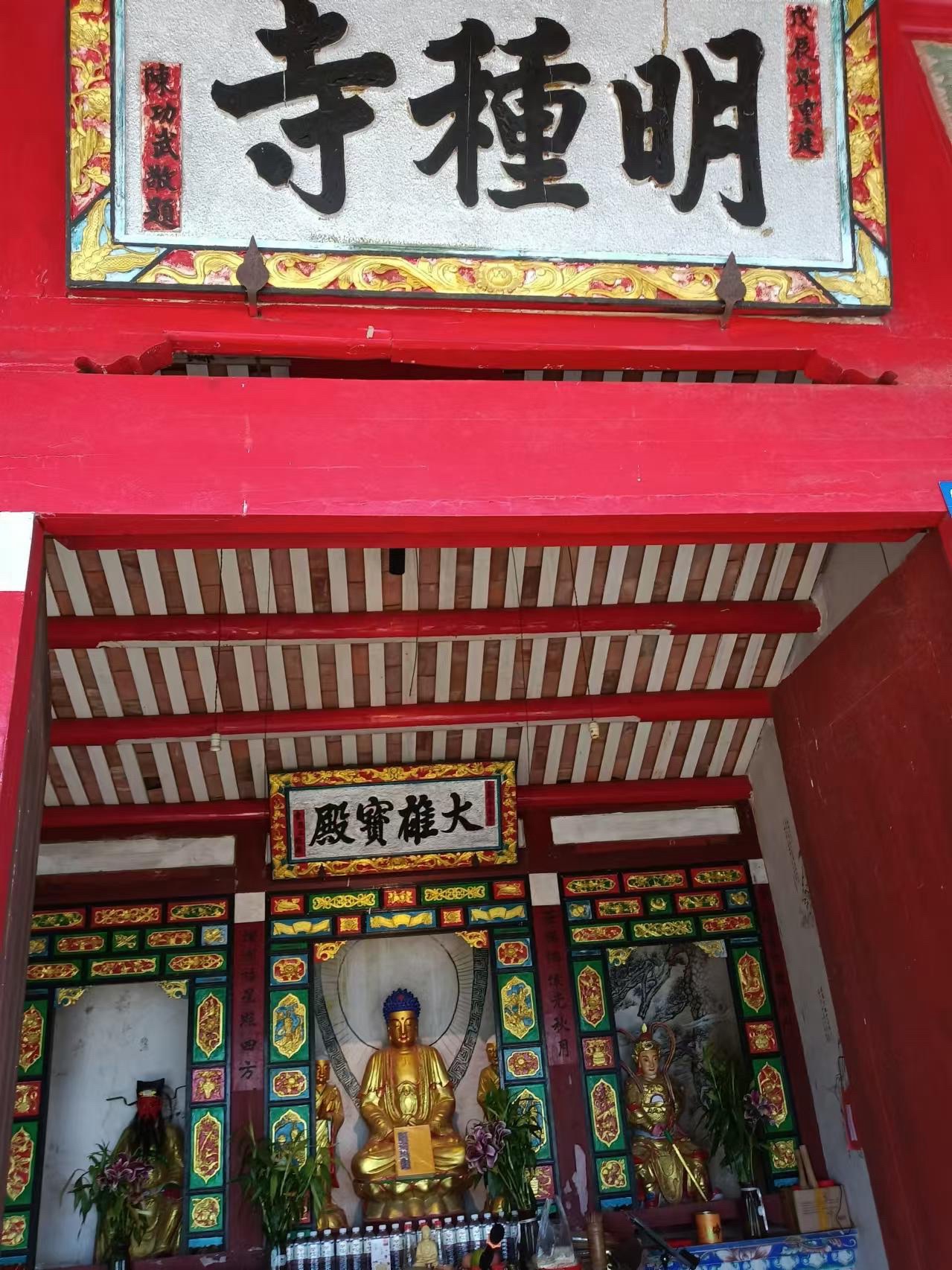 明种寺实景照片