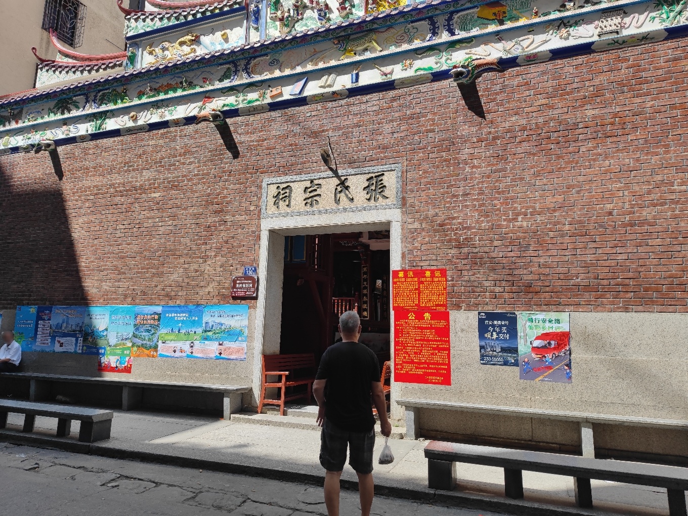 张氏宗祠实景照片