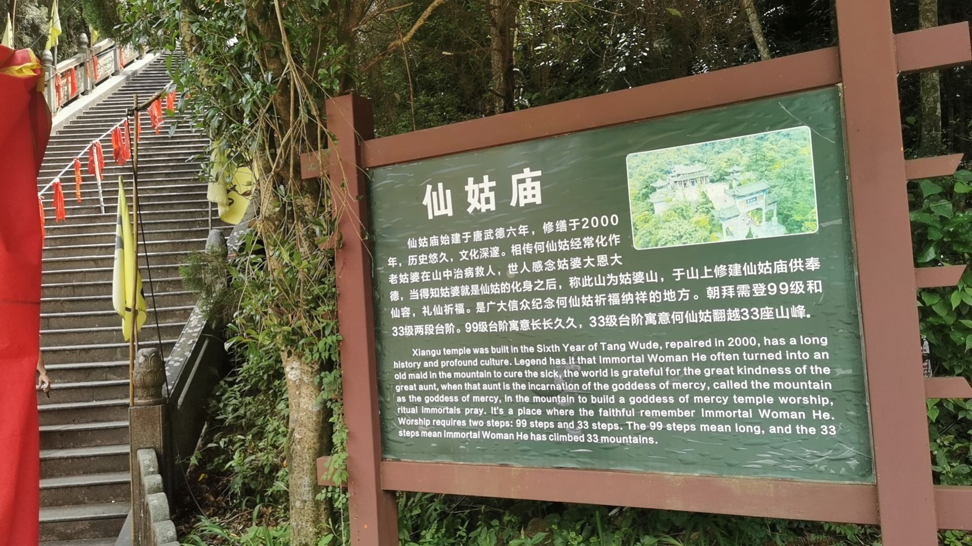 姑婆山旅游区-仙姑庙实景照片