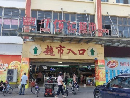千佰汇超市(银海路店)
