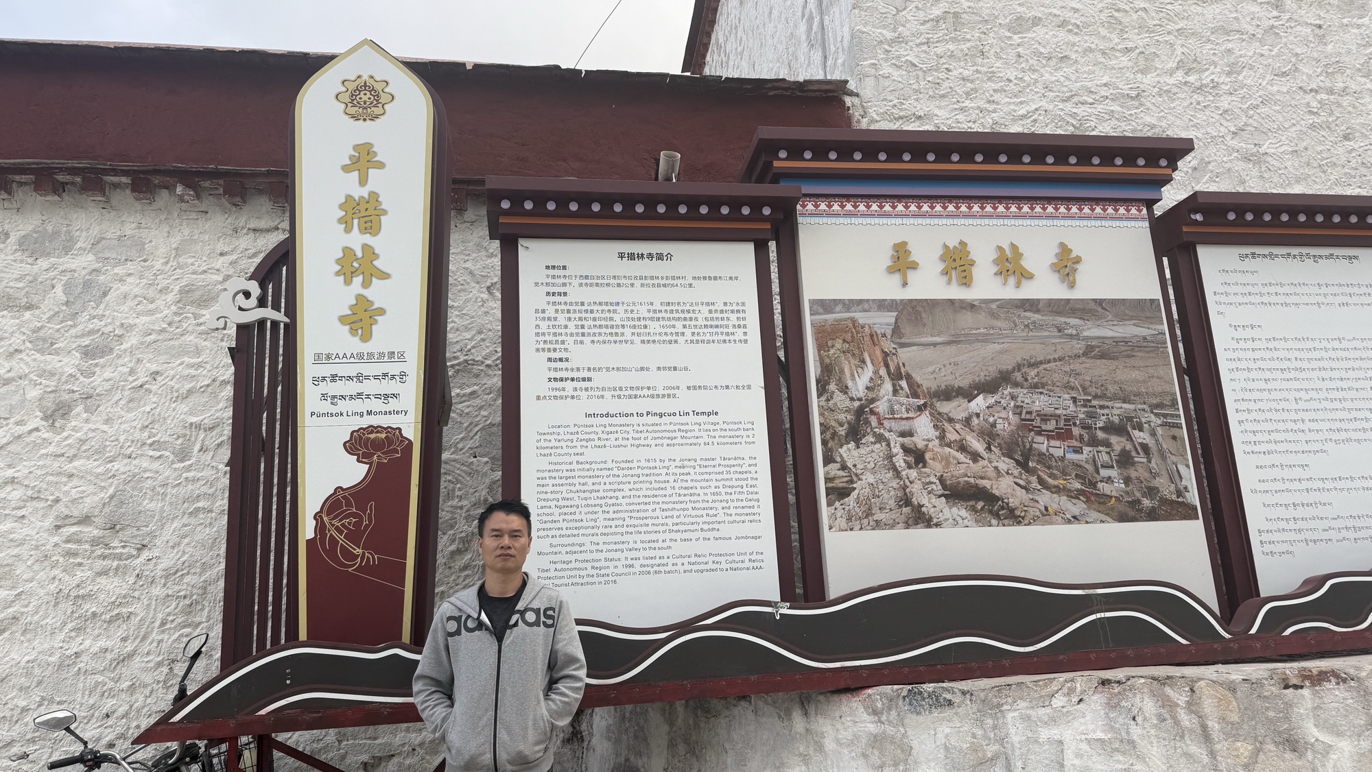 平措林寺实景照片
