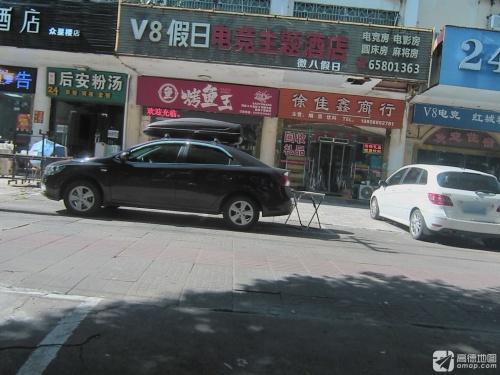 烤鱼王(琼山店)