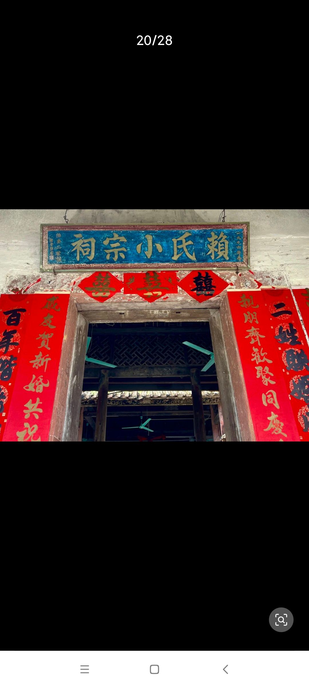 赖氏小宗祠实景照片