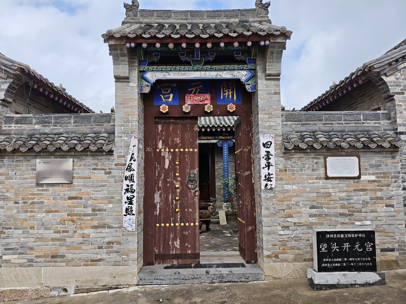 望头开元宫实景照片