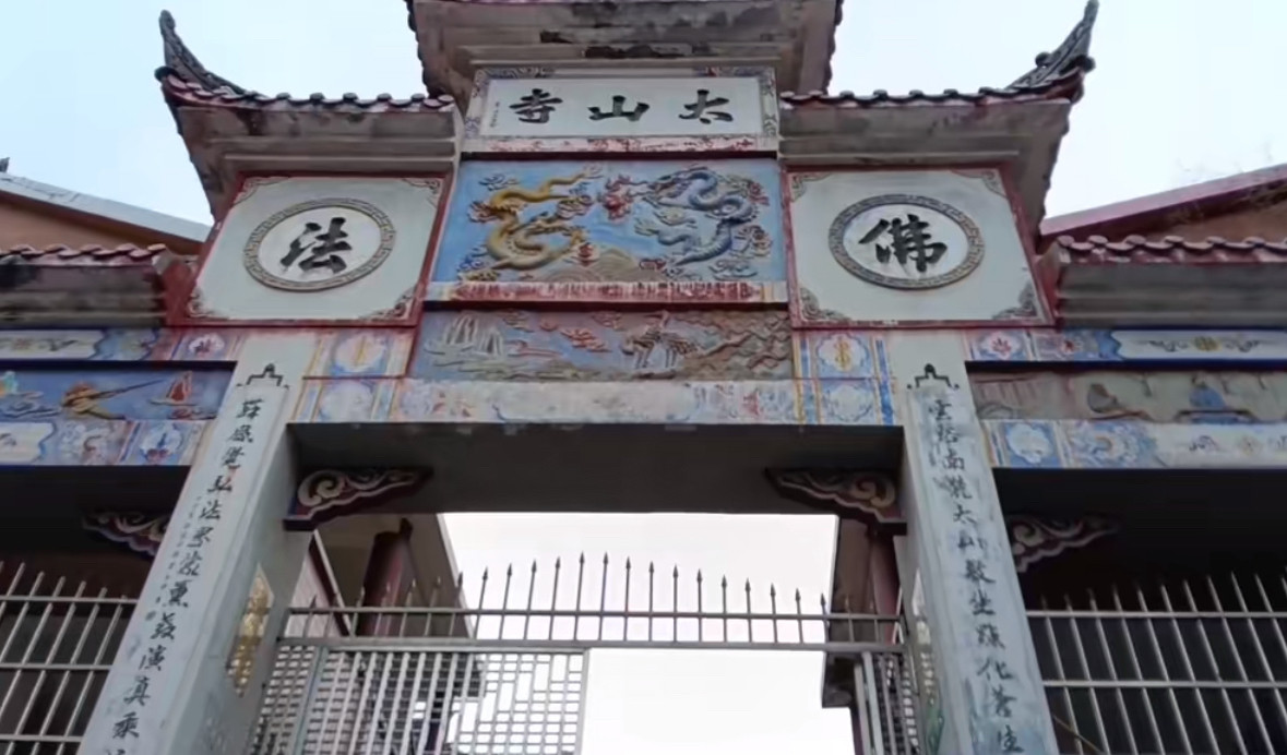 太山寺实景照片