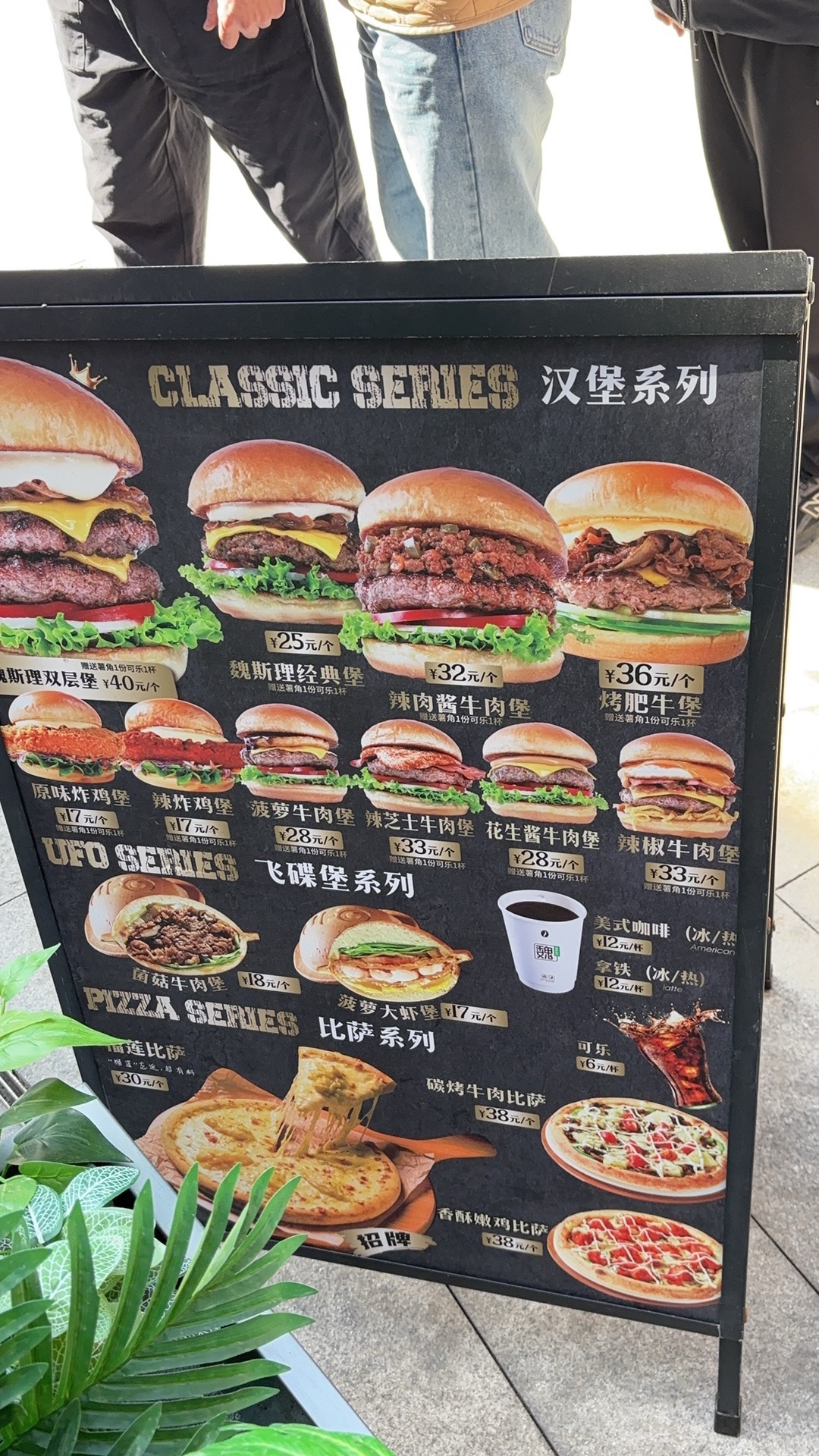 魏斯理汉堡(绿地国金天地店)