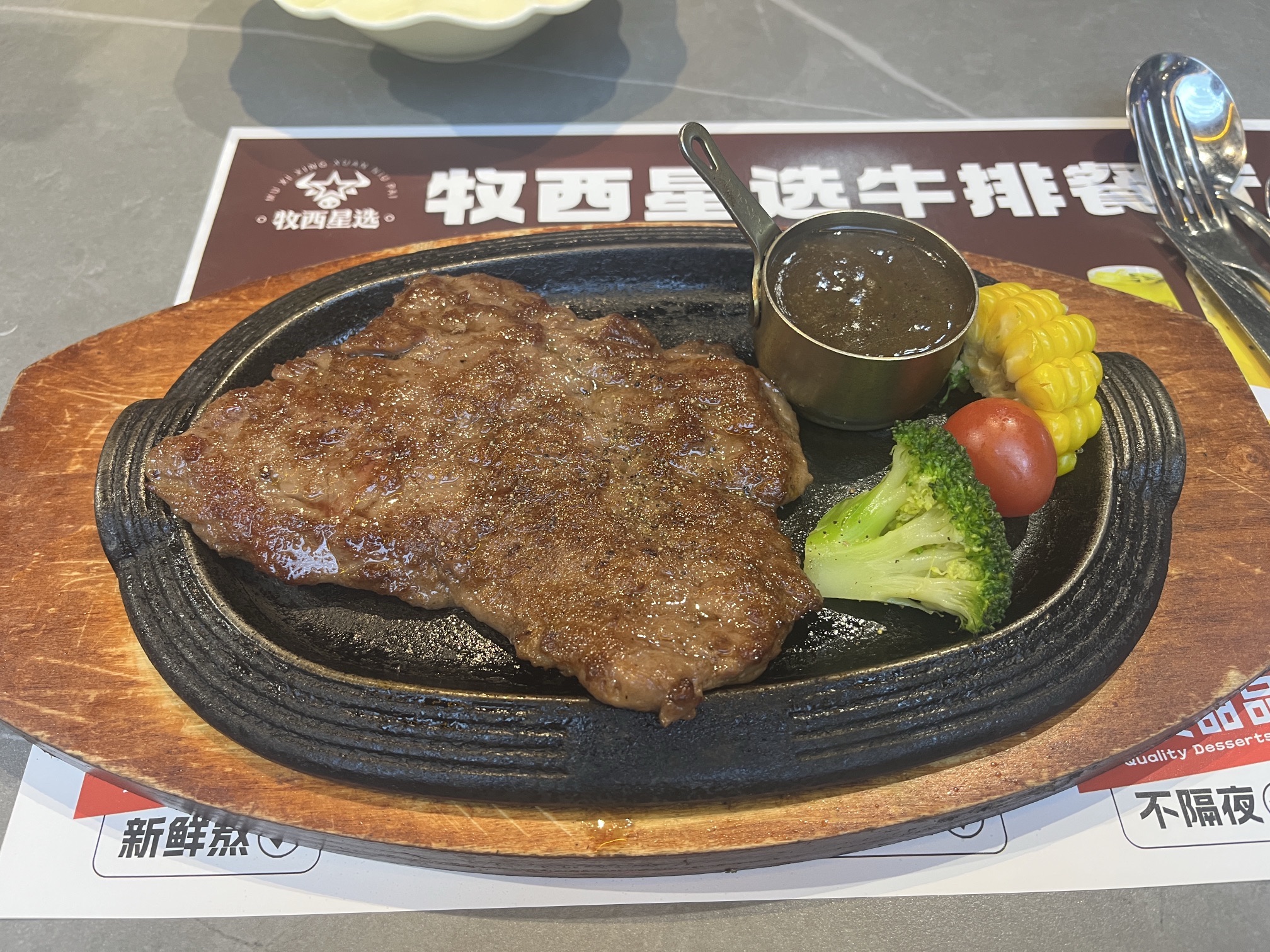 牛排