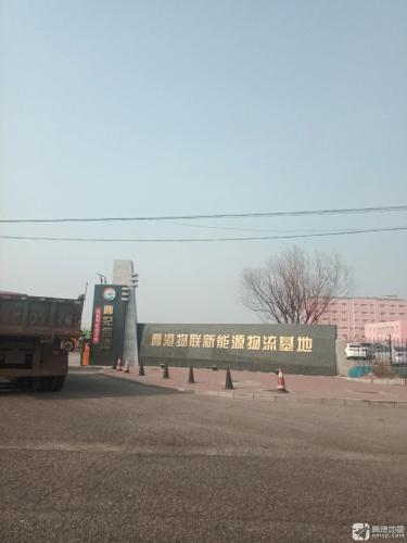 曹港物联新能源物流基地实景图