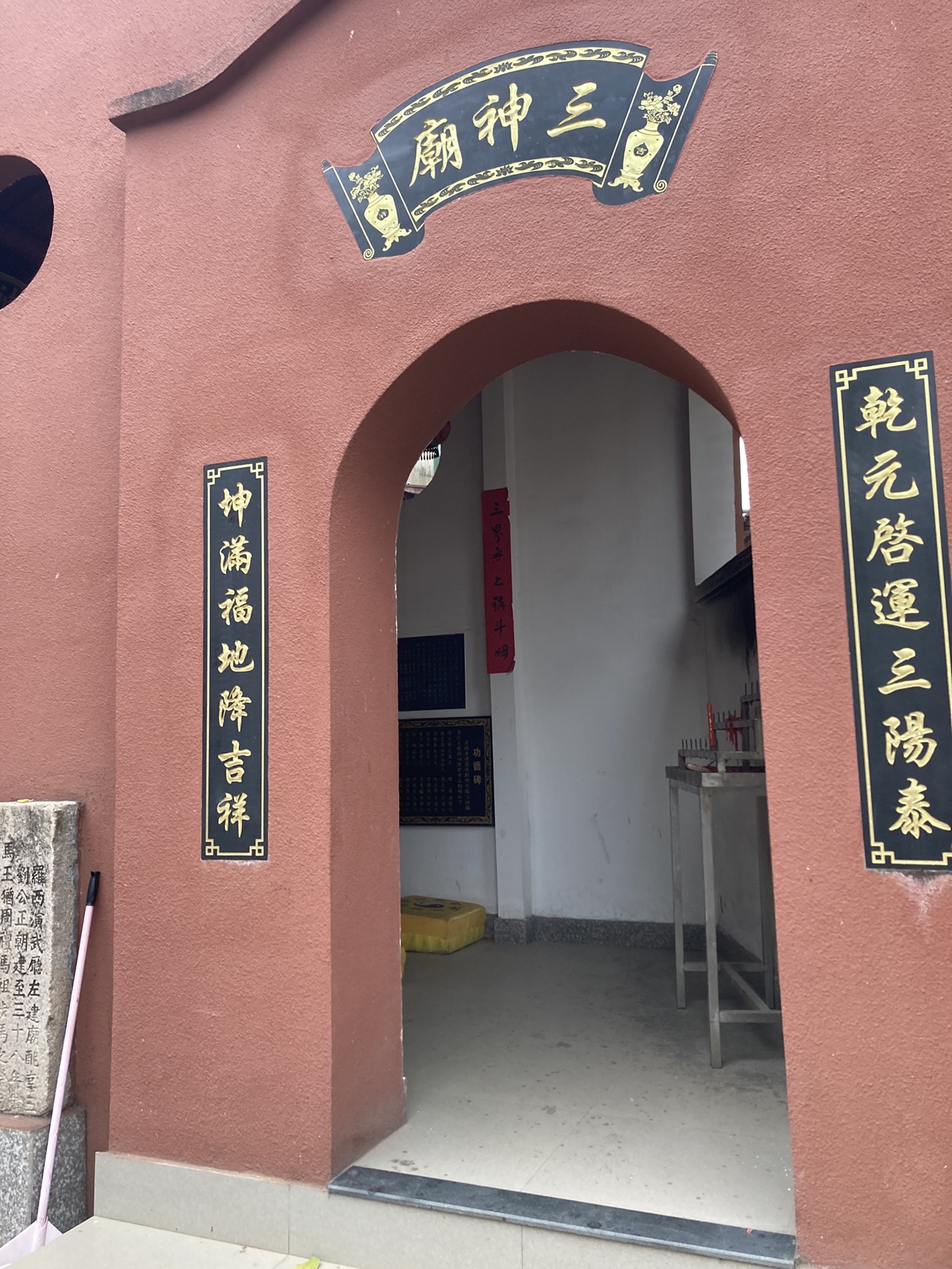 三神庙实景照片