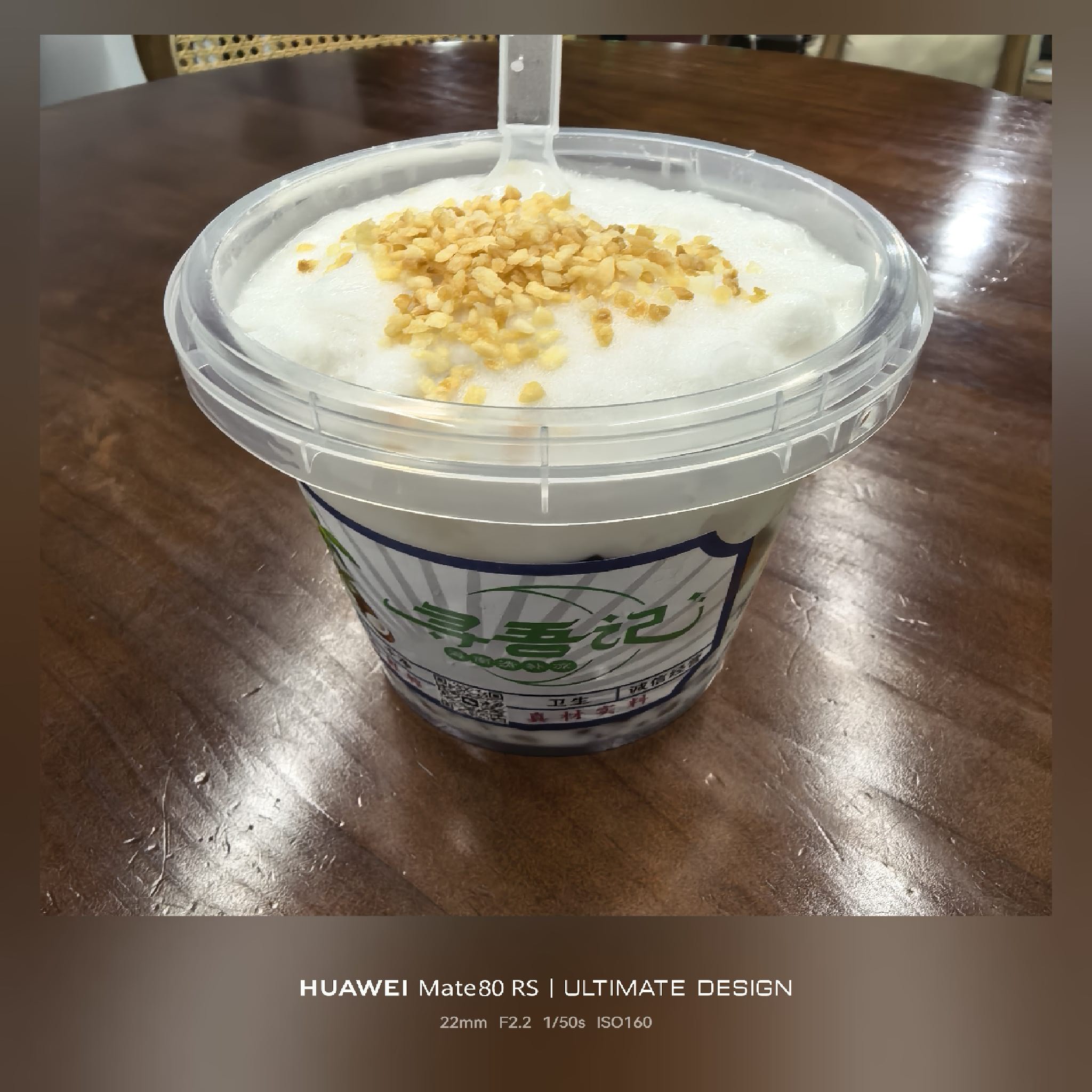 寻吾记海南清补凉