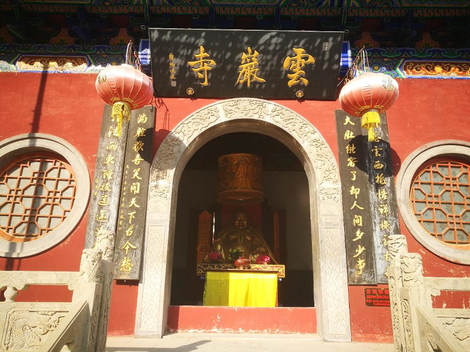云岩寺实景照片