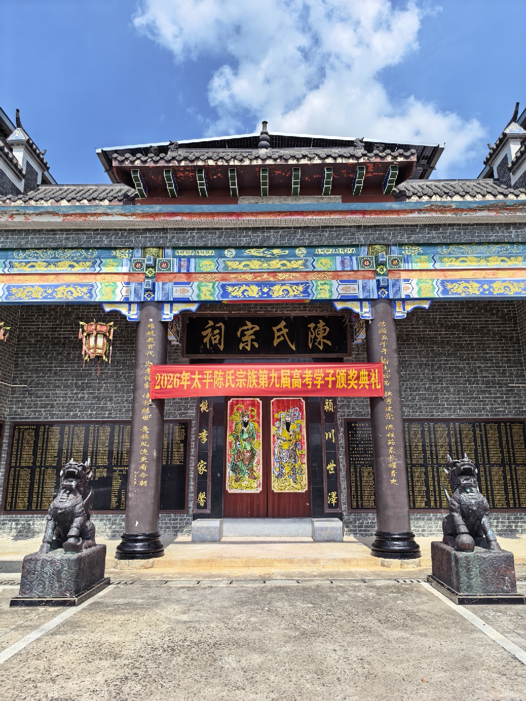 衡阳县太平陈氏宗祠实景照片
