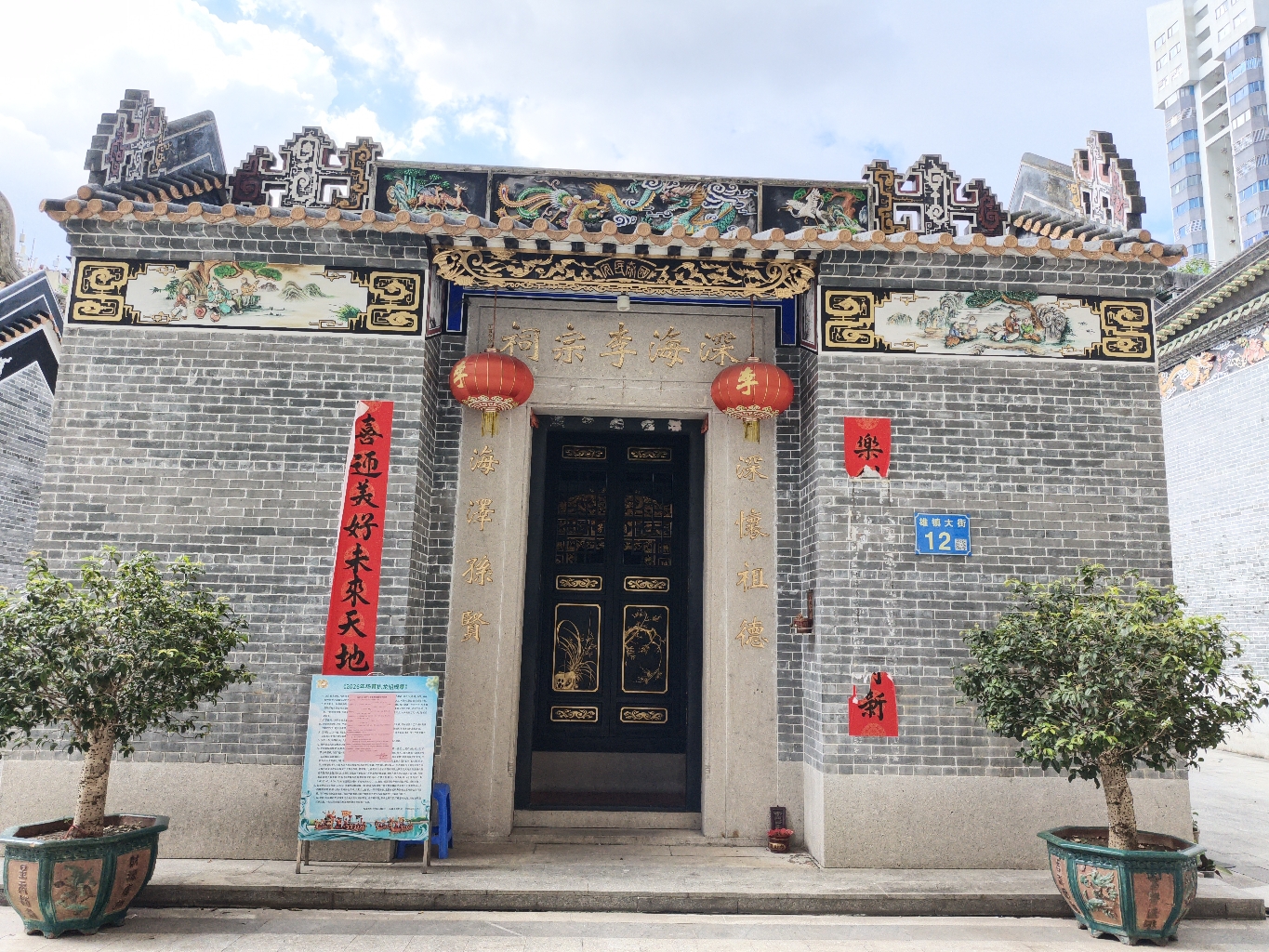 深海李宗祠实景照片