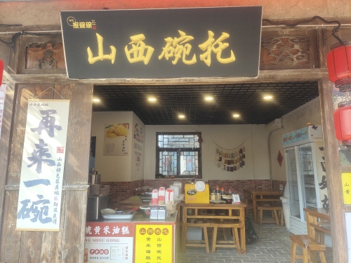 小云抿碗碗山西碗托