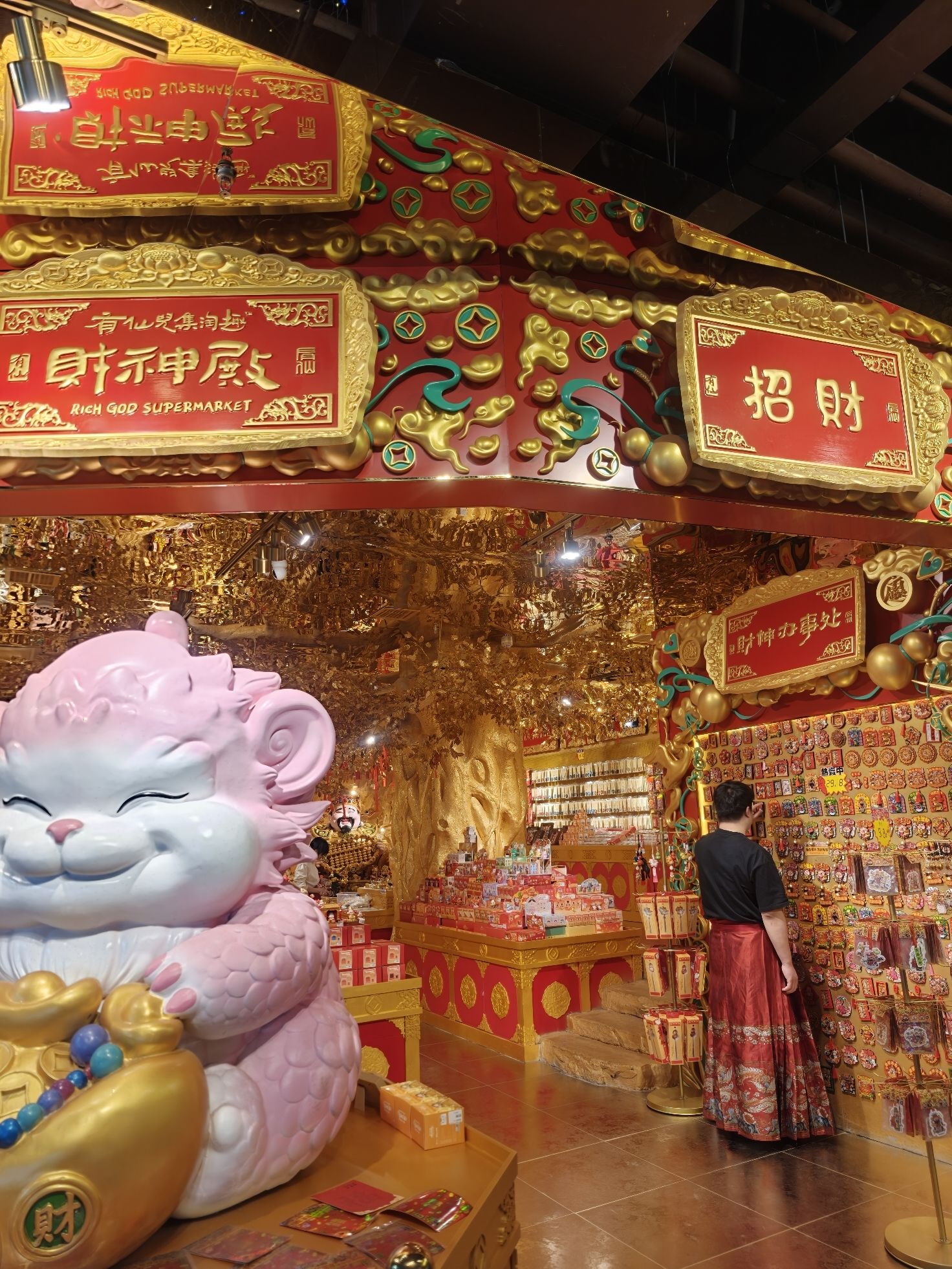 有仙儿财神殿(大连中央大道店)实景照片