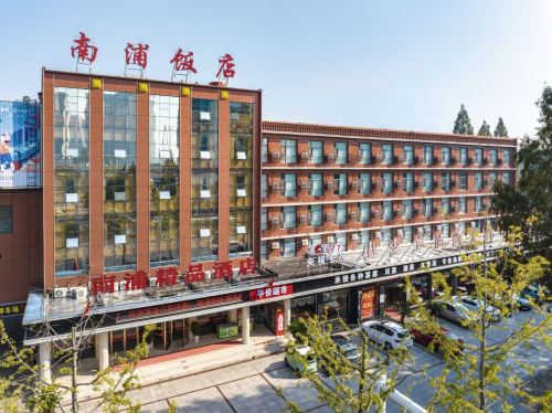 欣选酒店(潜江中心医院中心城店)