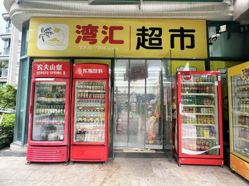 湾汇超市(雅居乐清水湾蔚蓝星宸2期店)