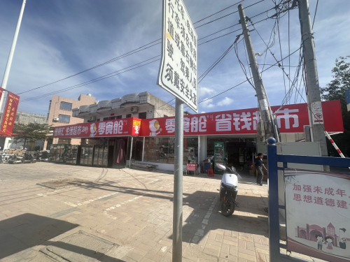 零食舱省钱超市(三亚新民路店)