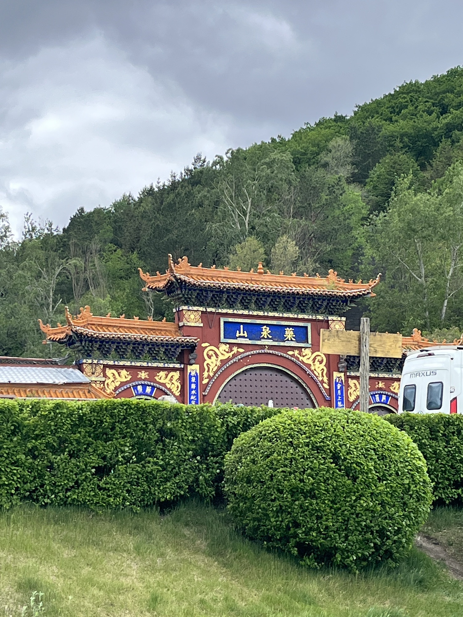 南药泉景区-南饮泉