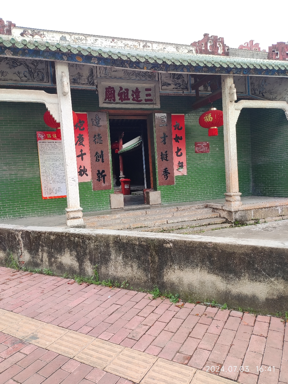 三达祖庙实景照片