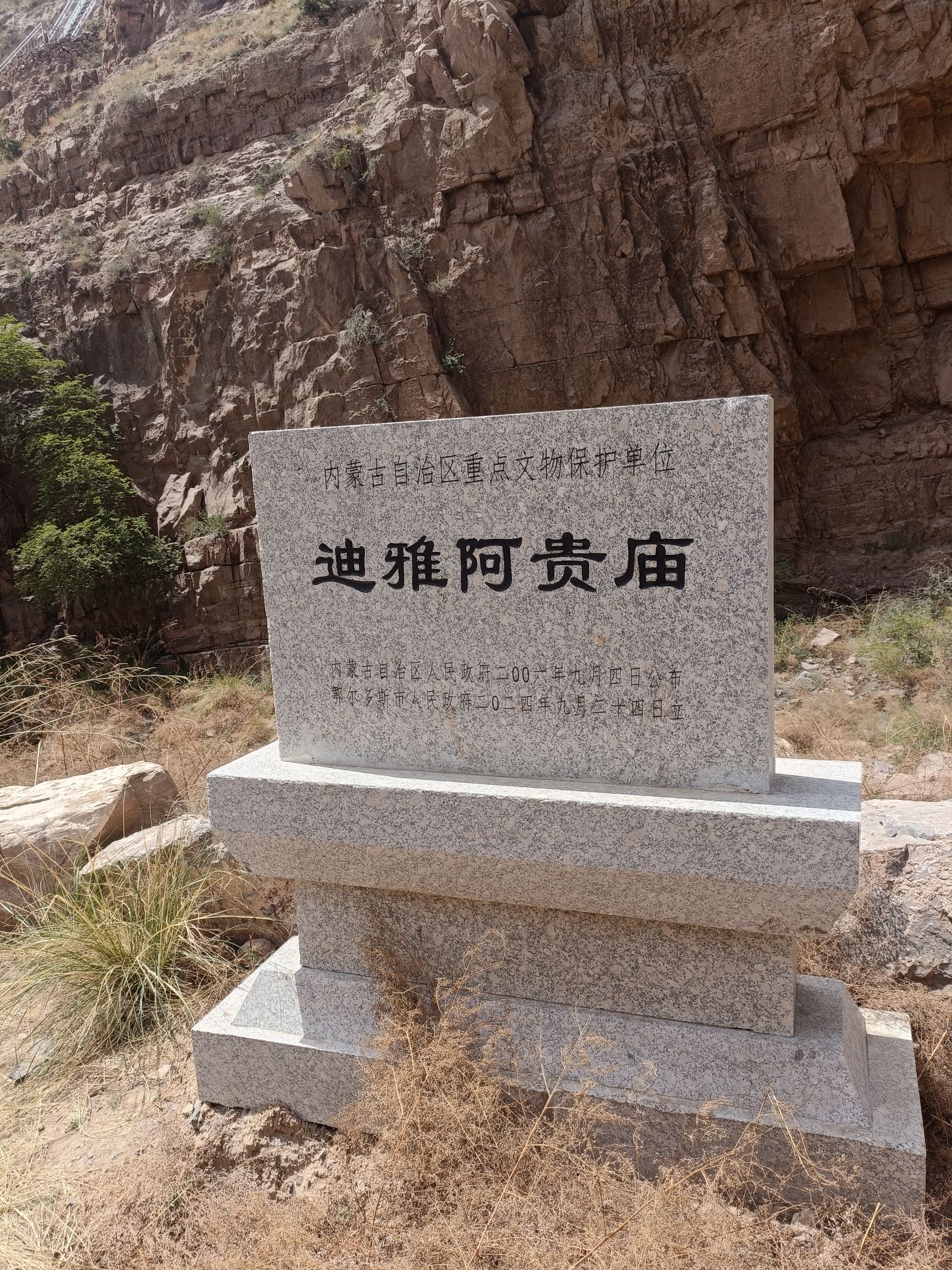 迪延阿贵庙实景照片