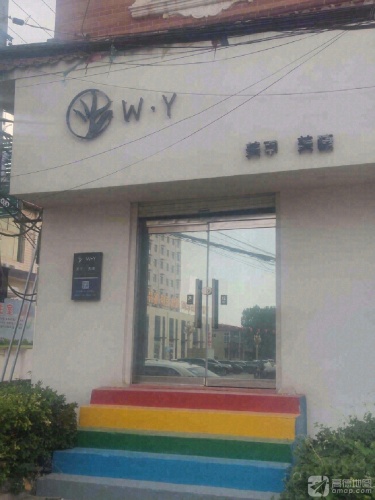 W·Y美甲店