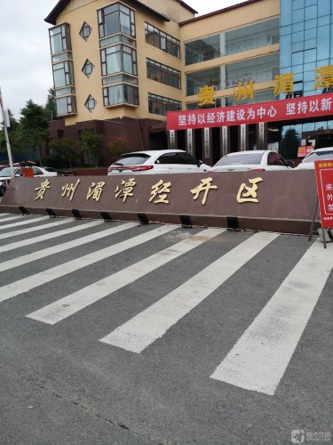 贵州湄潭经开区实景图（2）