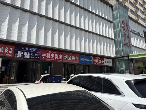 星魅KTV内部环境