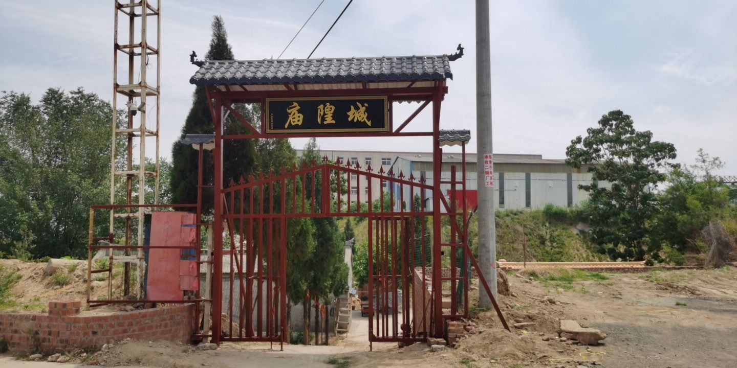 荥阳市城隍庙实景照片