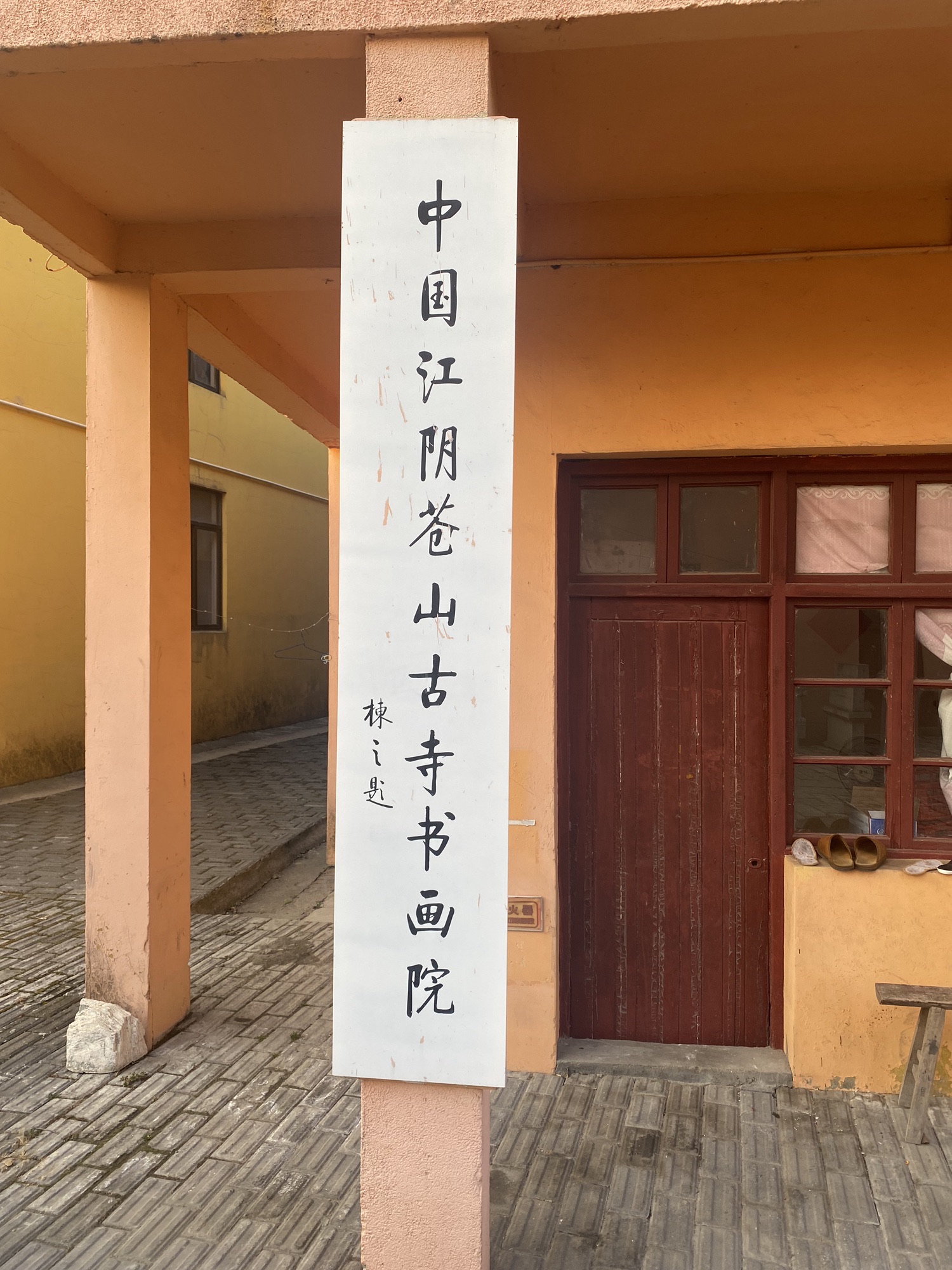 苍山古寺实景照片