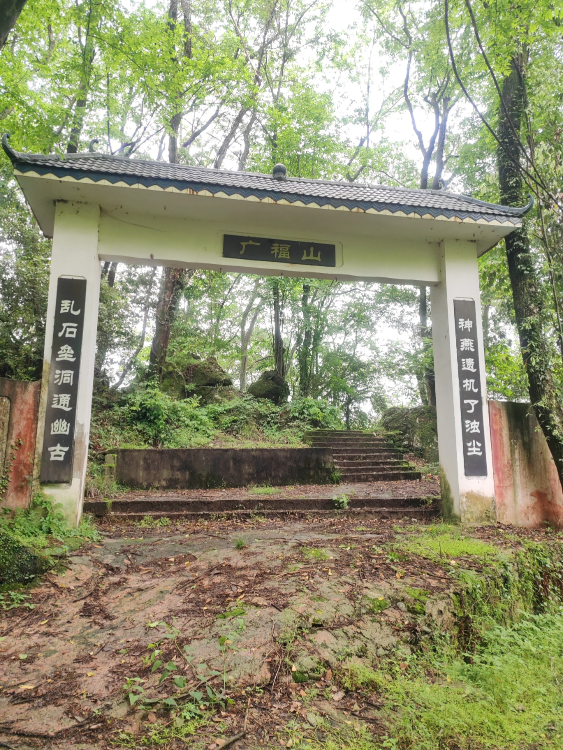 广福山道观实景照片