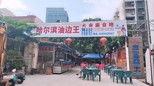 哈尔滨油边王