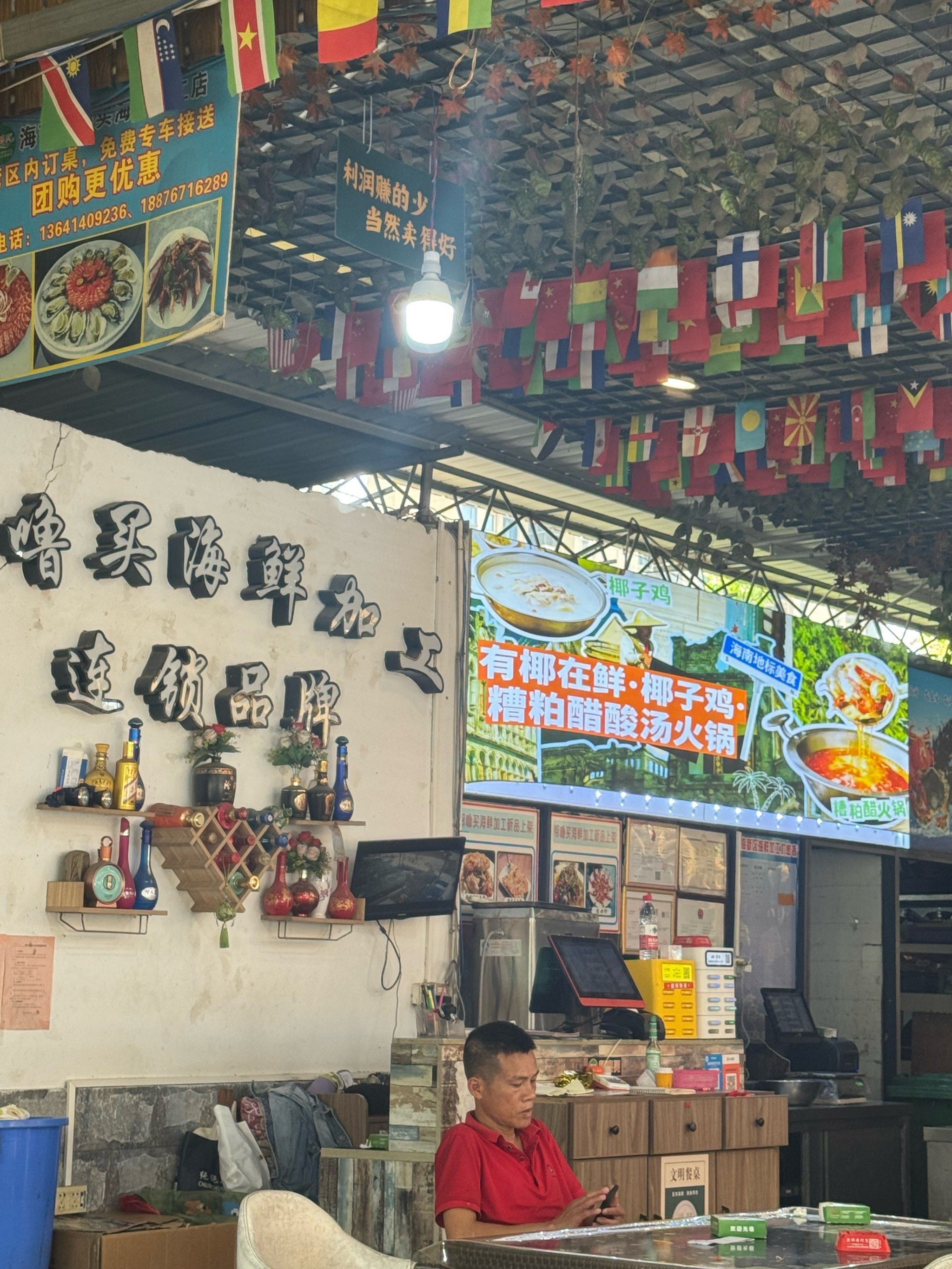 有椰在鲜·椰子鸡·糟粕醋酸汤火锅(海花岛店)