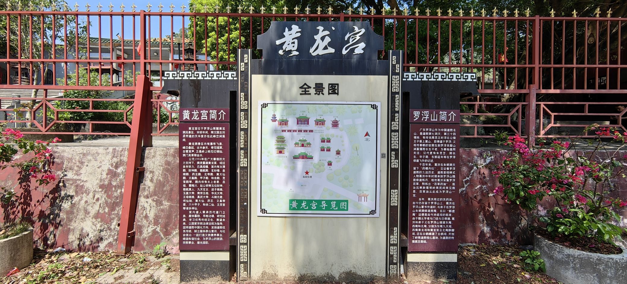 罗浮山-黄龙宫实景照片