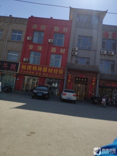 杨家食府(稷峰西街店)门店外观