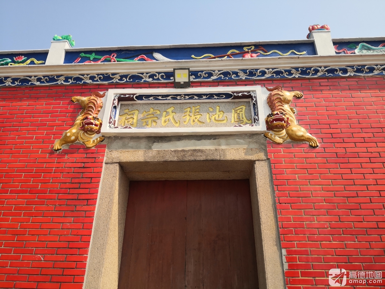 凤池张氏宗祠实景照片
