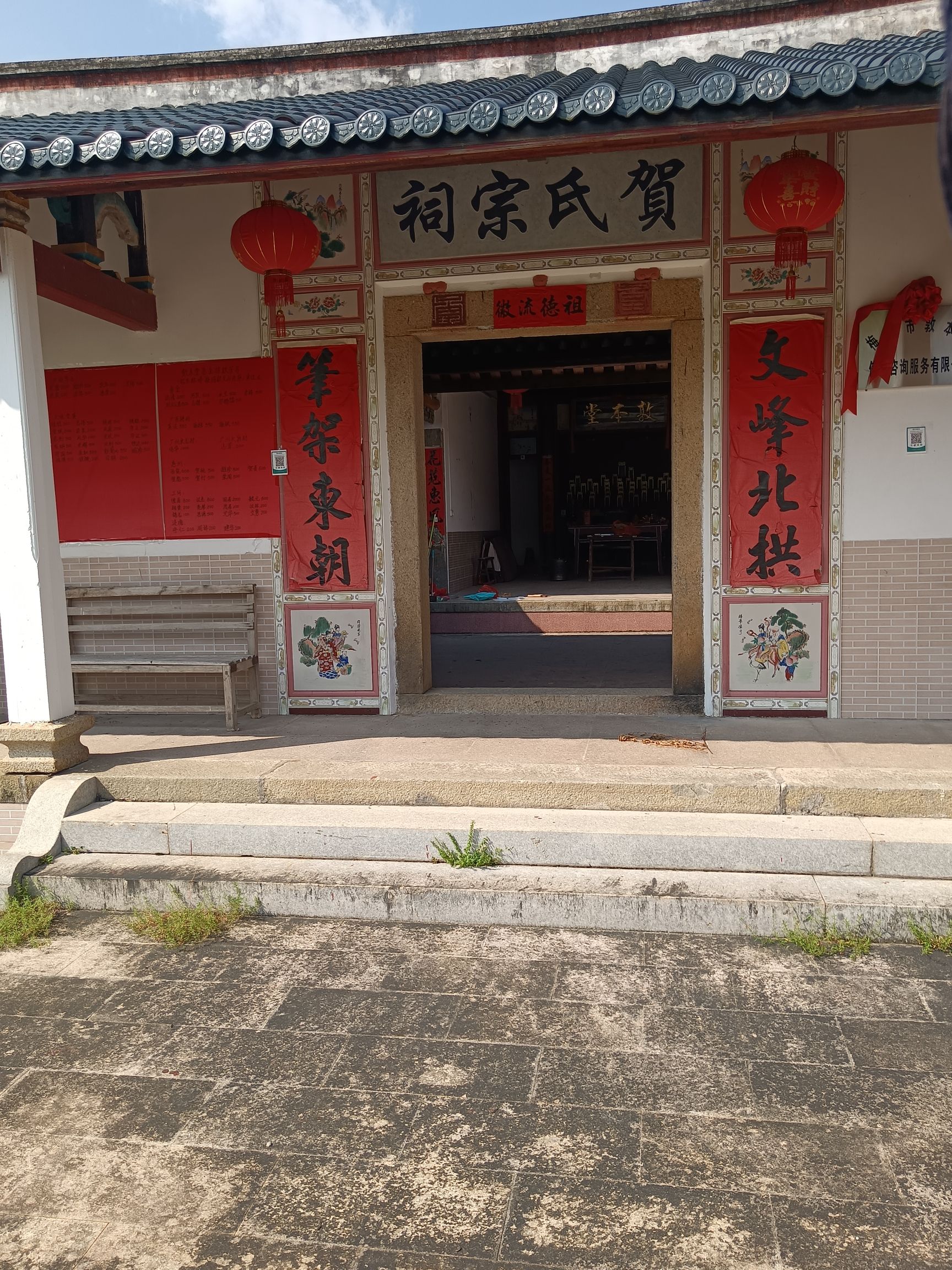 贺氏宗祠(敦本堂)实景照片