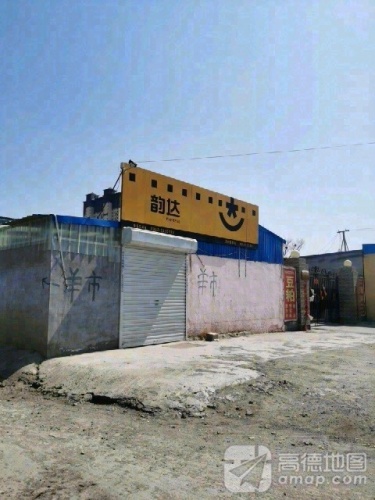 韵达快递(胜利街店)