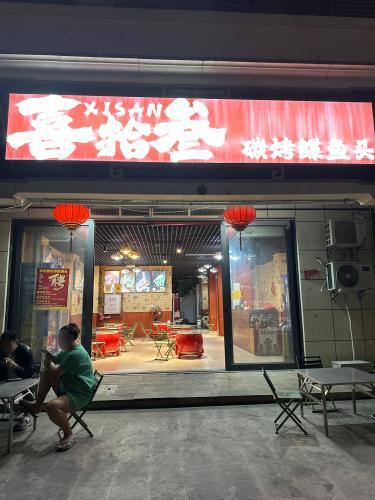 喜拾叁碳烤鲽鱼头