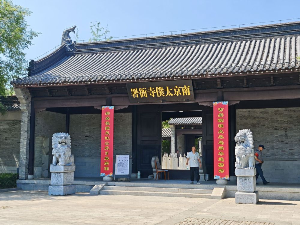 南京太仆寺景点图片