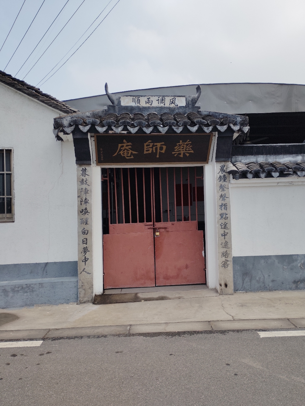 药师庵实景照片