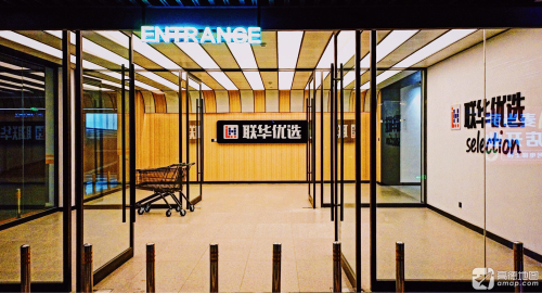 联华优选超市(蓝色港湾店)