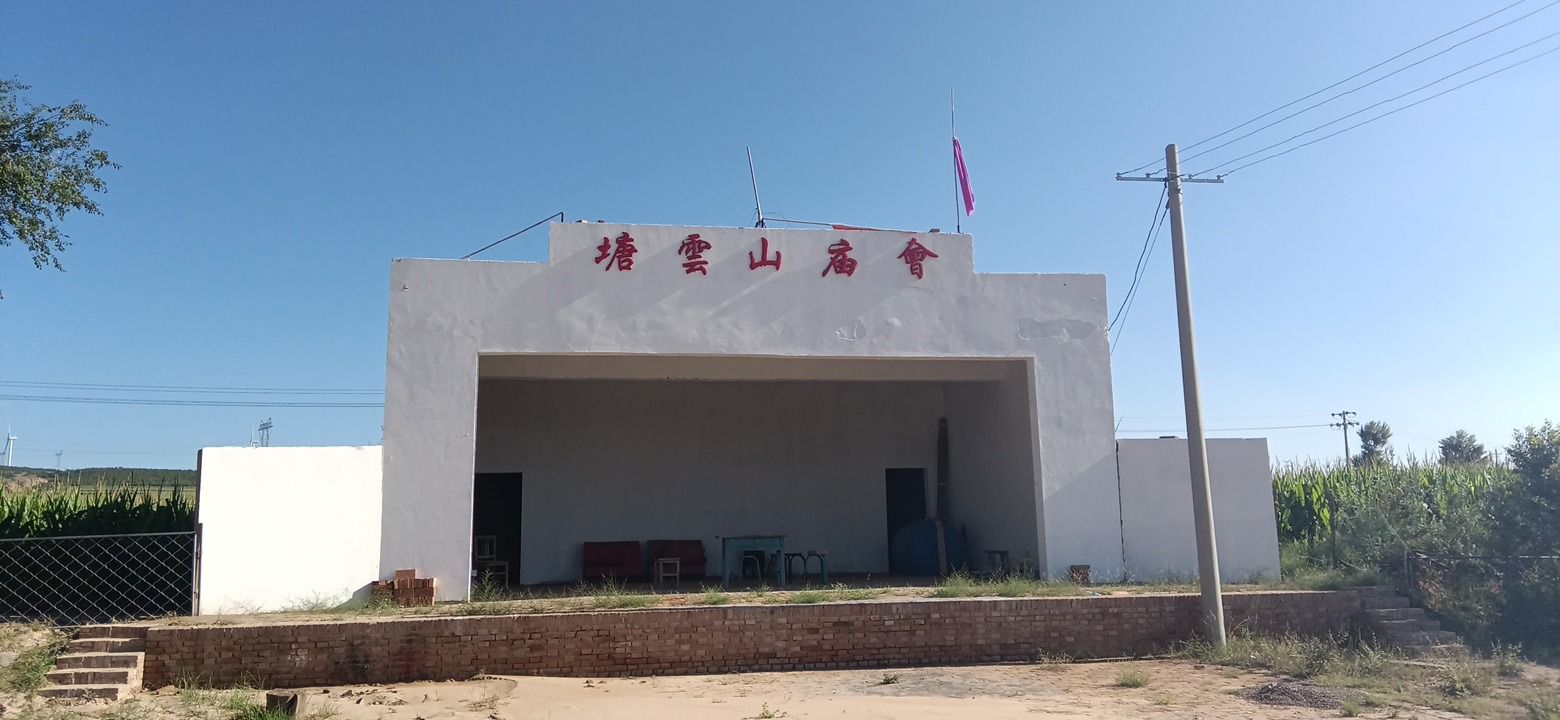 唐云山庙实景照片