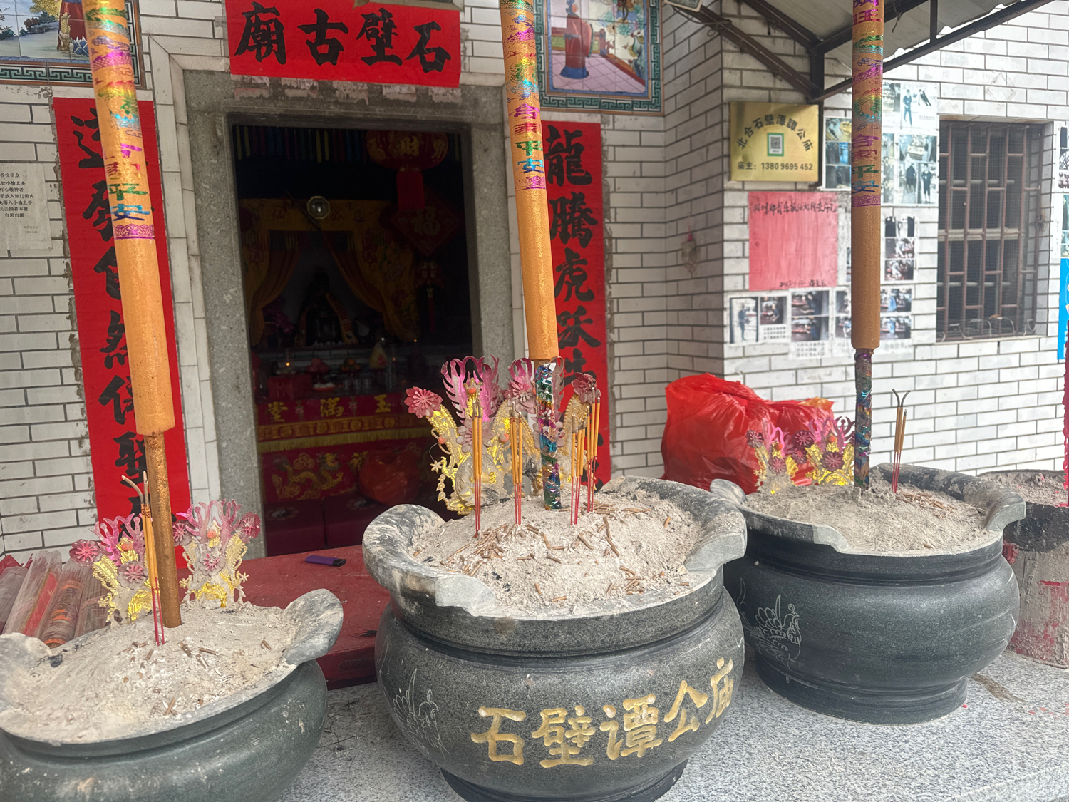 北合石壁潭谭公庙实景照片
